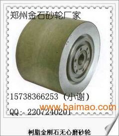 直径400的树脂金刚石砂轮,直径400的树脂金刚石砂轮生产厂家,直径400的树脂金刚石砂轮价格